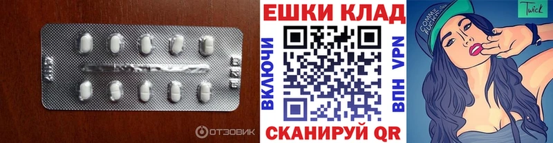 ЭКСТАЗИ круглые Нерехта